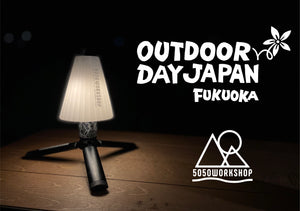 【福岡】イベント出店のお知らせ!