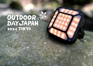 【イベント出展】OUTDOOR DAY JAPAN 2024 TOKYO