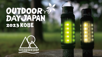 OUTDOOR DAY JAPAN 2023 神戸