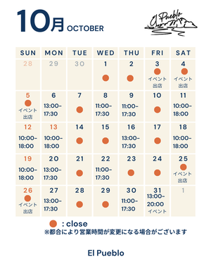 El Pueblo 10月度営業カレンダー