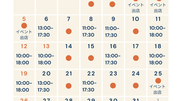 El Pueblo 10月度営業カレンダー