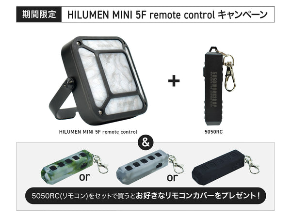 【非売品リモコンカバープレゼント】HiLUMEN mini 5f REMOTE CONTROL＋5050RCセット
