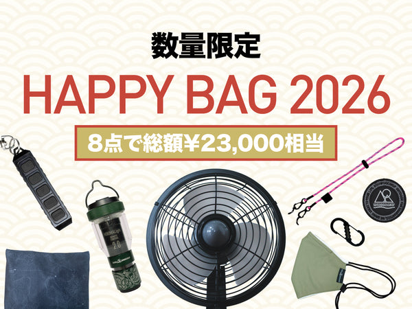 【予約商品】HAPPY BAG 2026 B