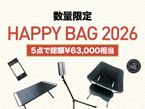 【予約商品】HAPPY CAMP SET