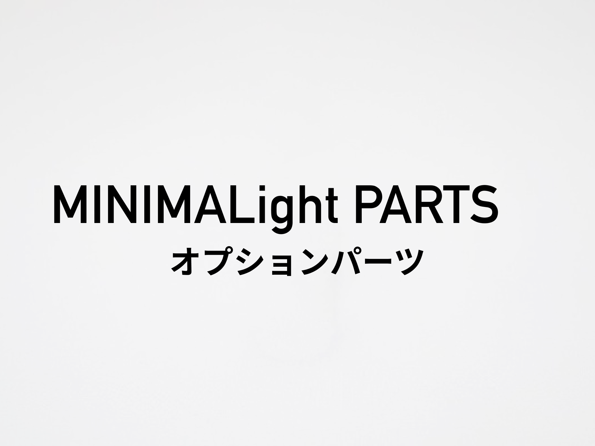 MINIMALight PARTS | 5050WORKSHOP MINIMALight PARTS | 5050WORKSHOP